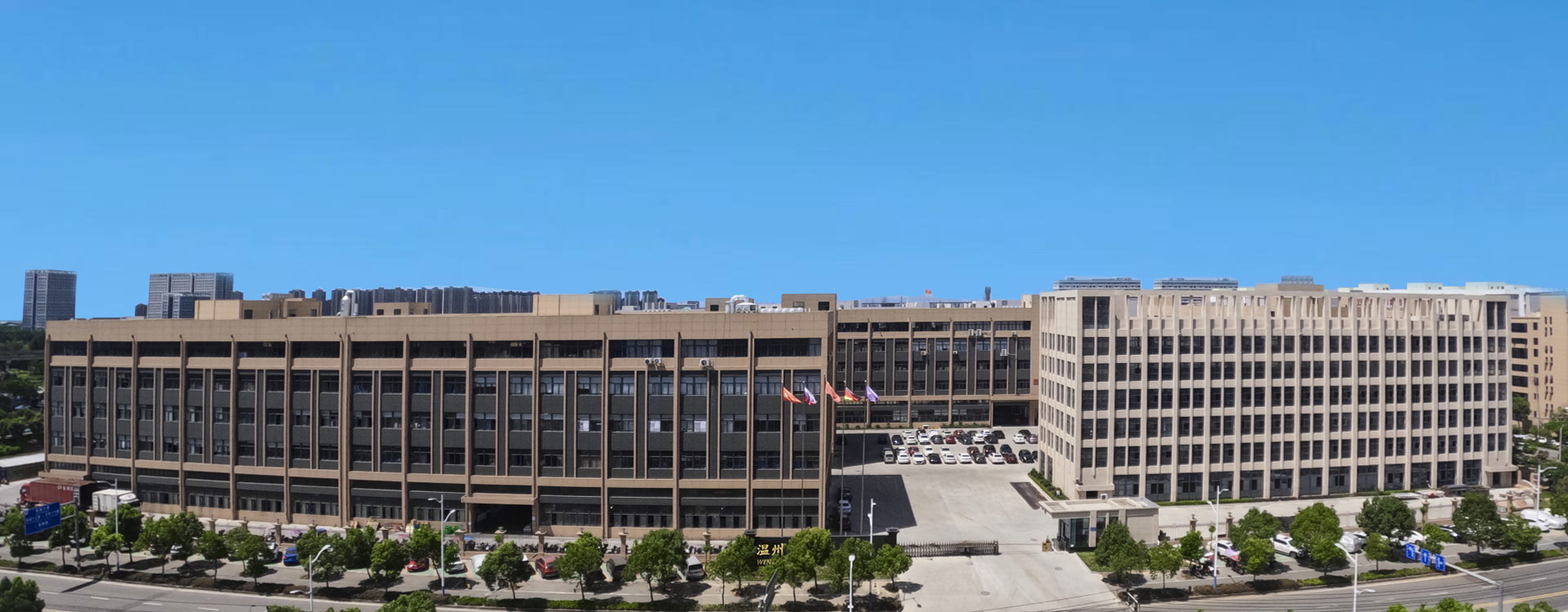 溫州總部