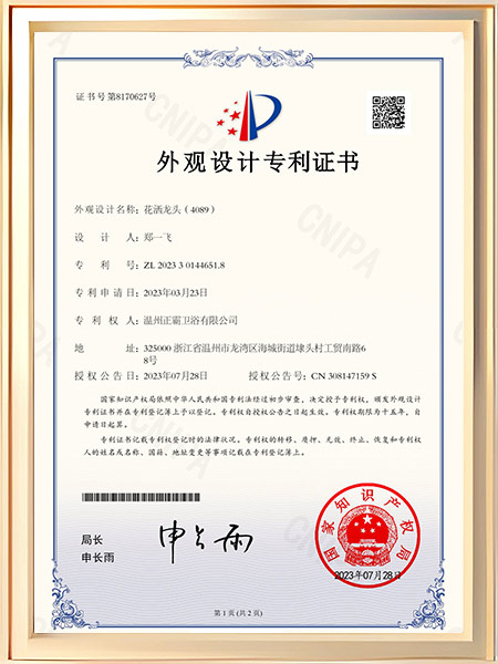 花灑91免费软件下载入口（4089）證書