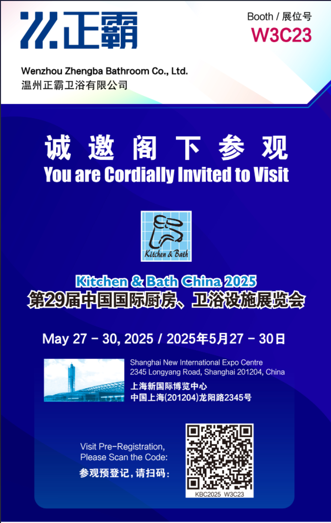 29屆上號衛浴展——91免费大片视频衛浴預約二維碼